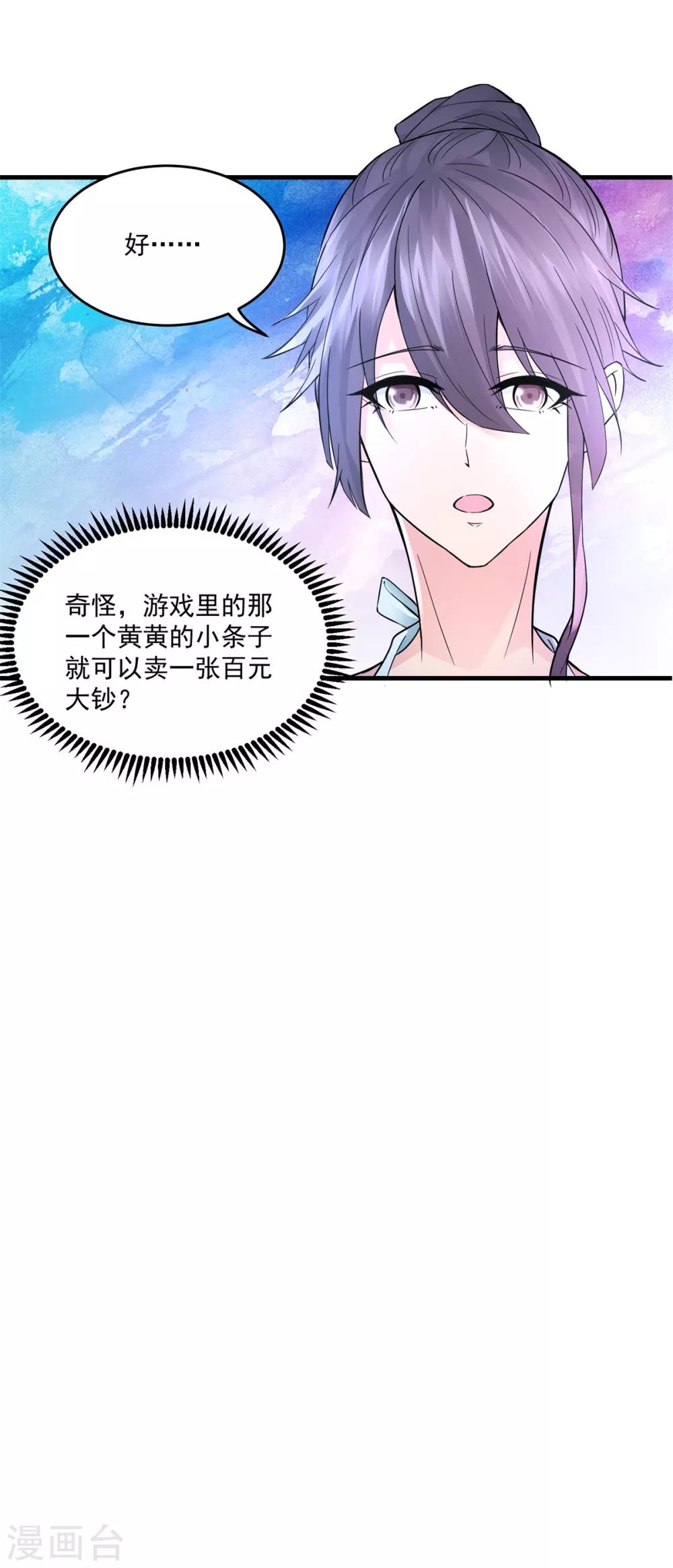 第32话 第一桶金-第34话