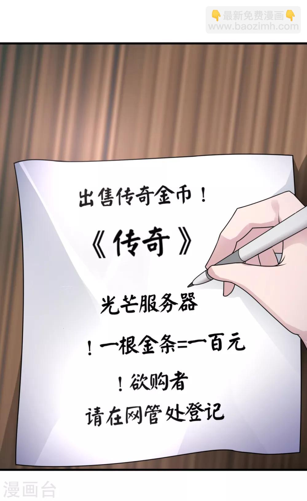 第32话 第一桶金-第34话