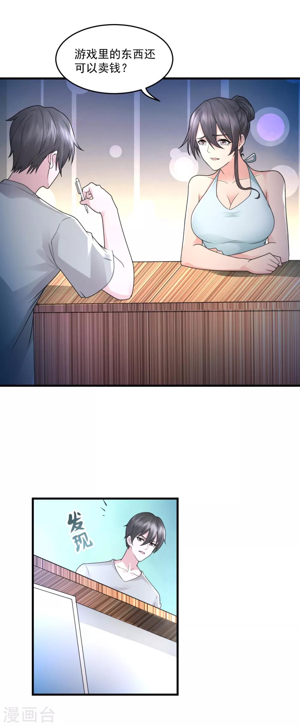 第32话 第一桶金-第34话