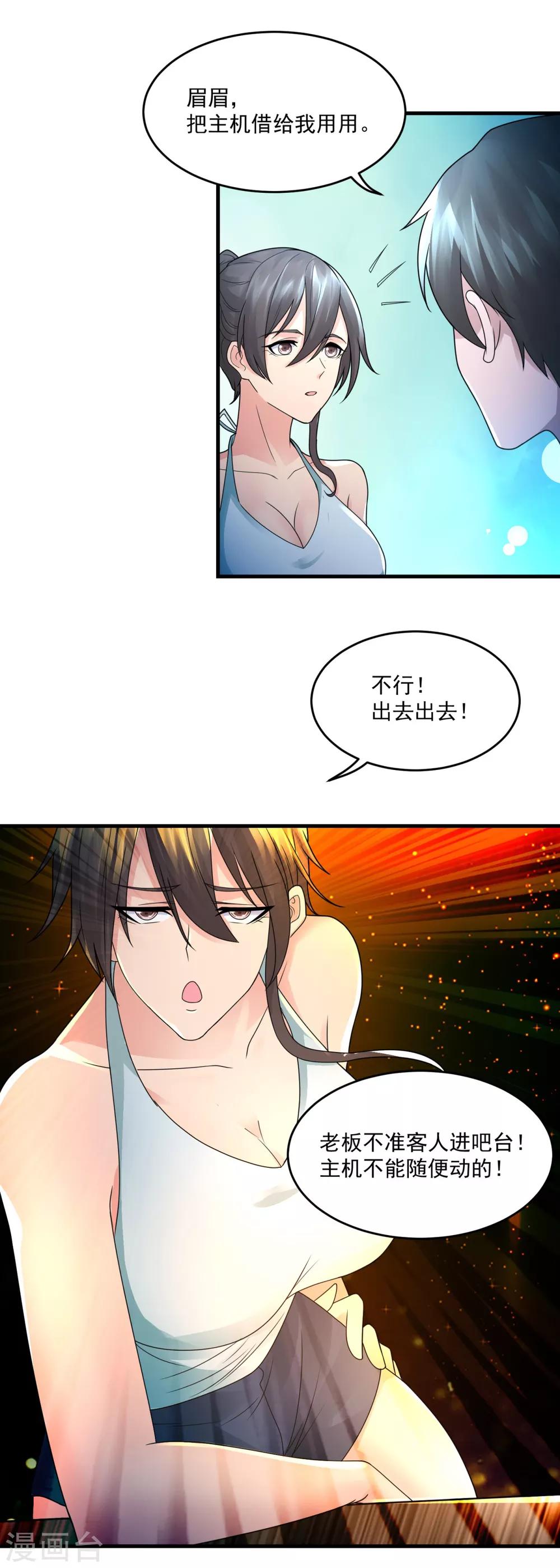 第32话 第一桶金-第34话