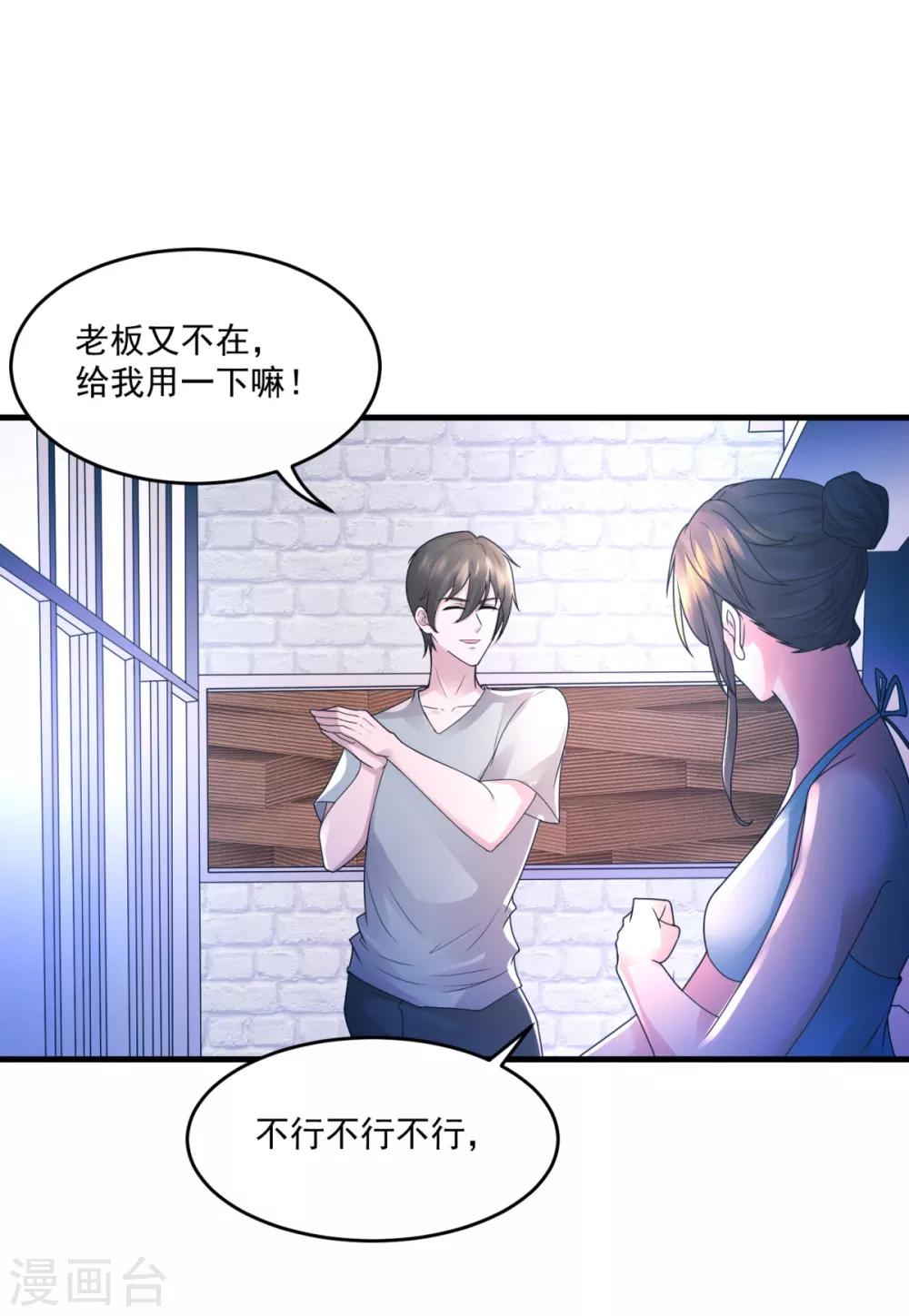 第32话 第一桶金-第34话