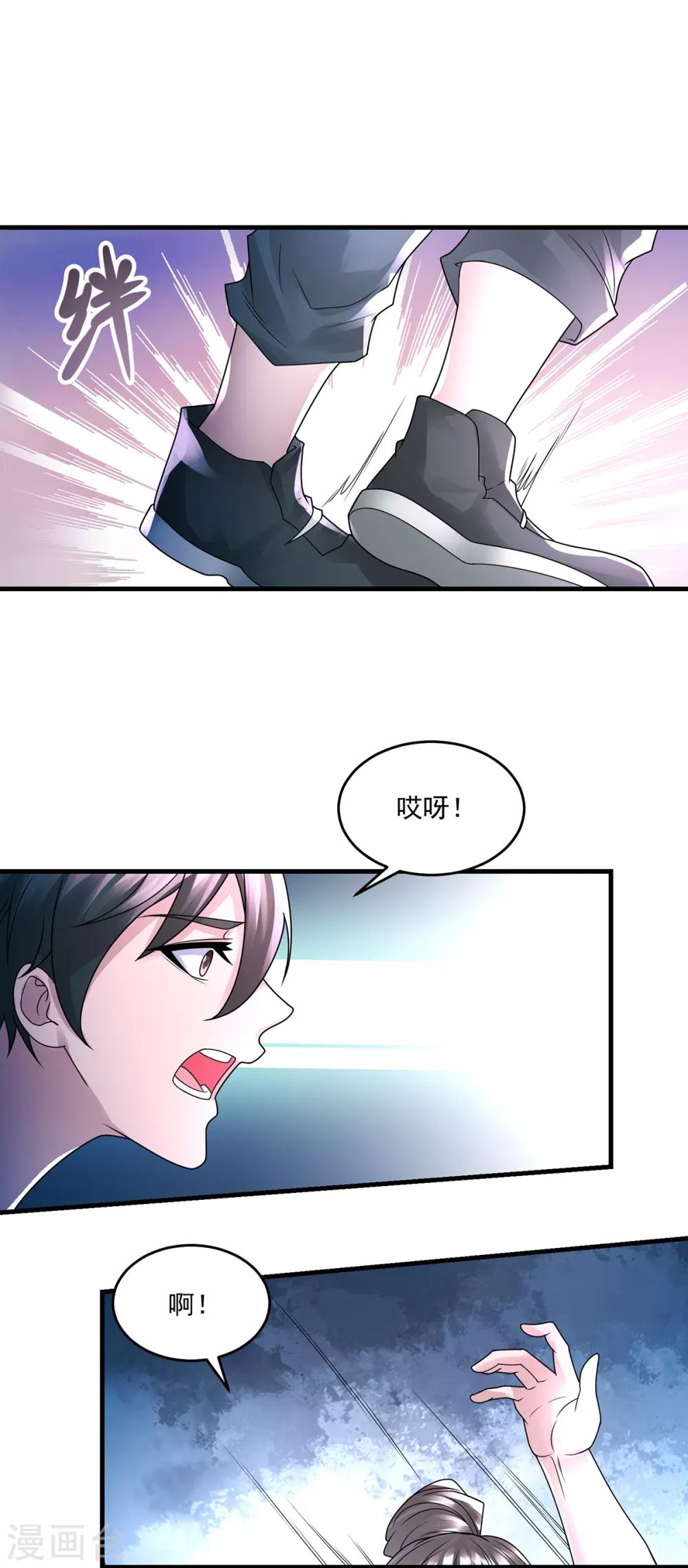 第32话 第一桶金-第34话