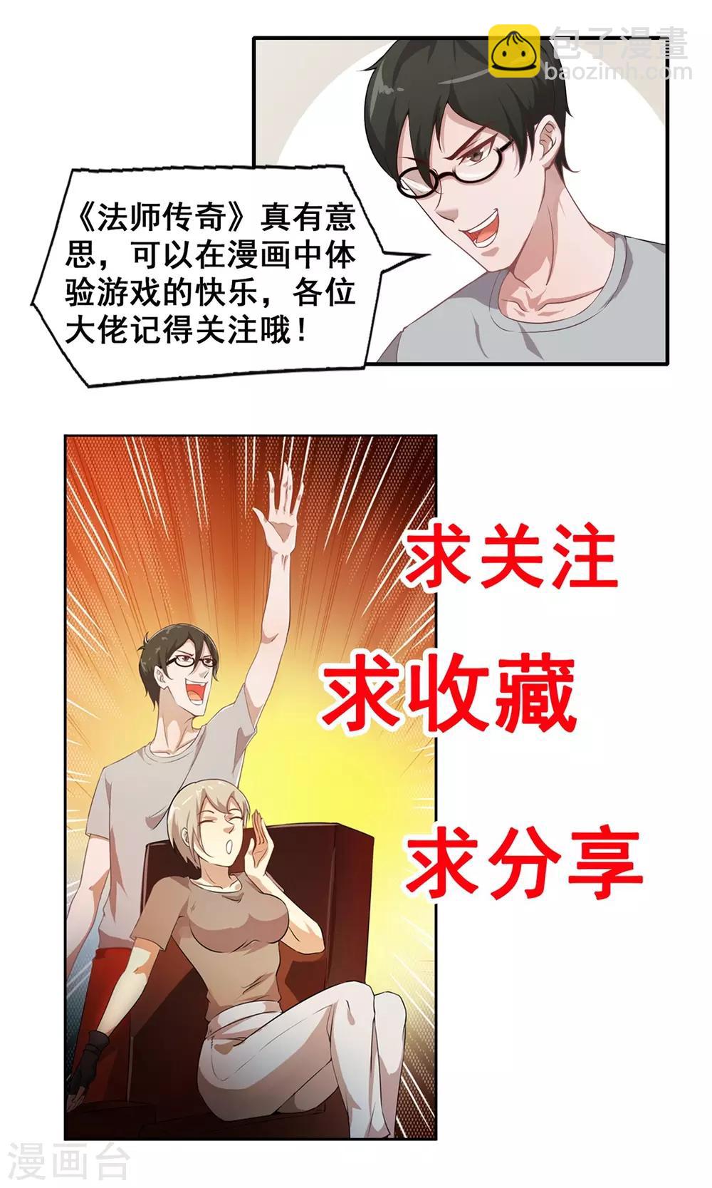 第34话 擦枪走火-第36话