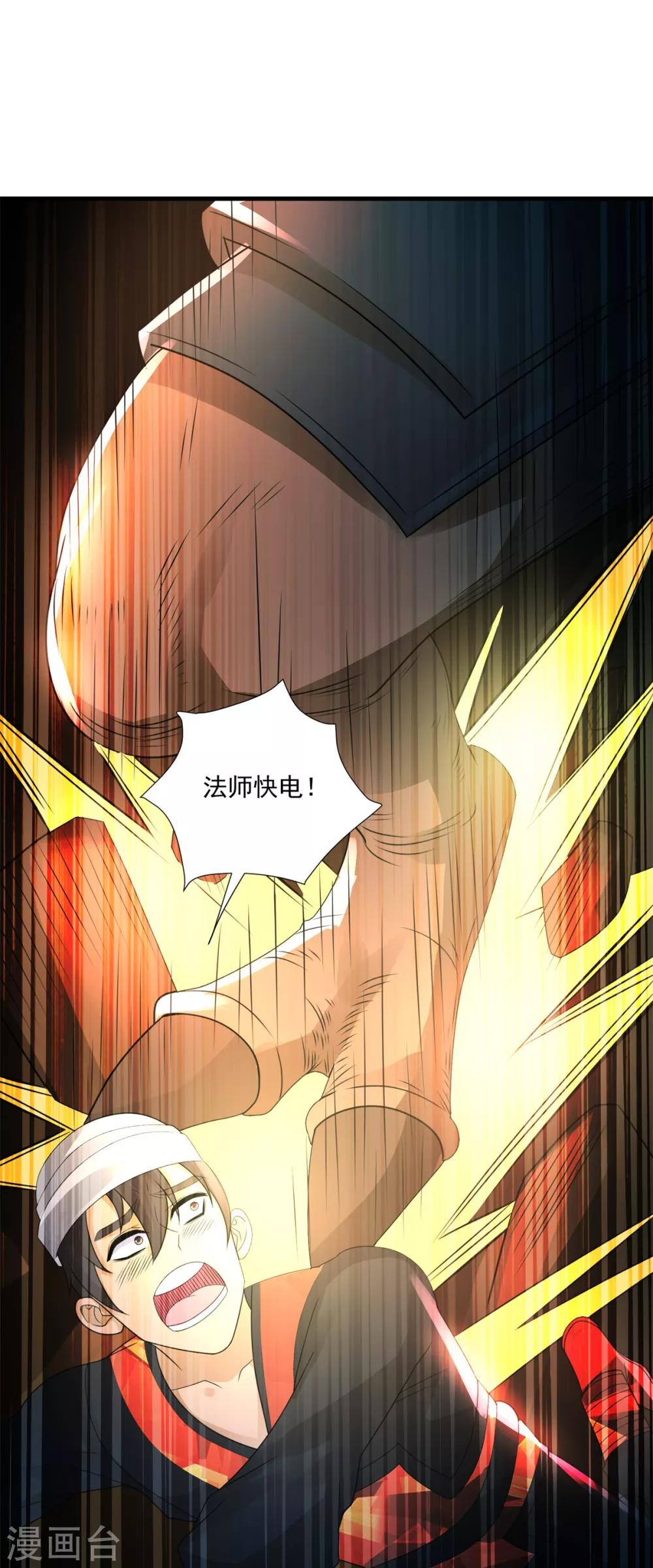 第36话 教主出现-第38话