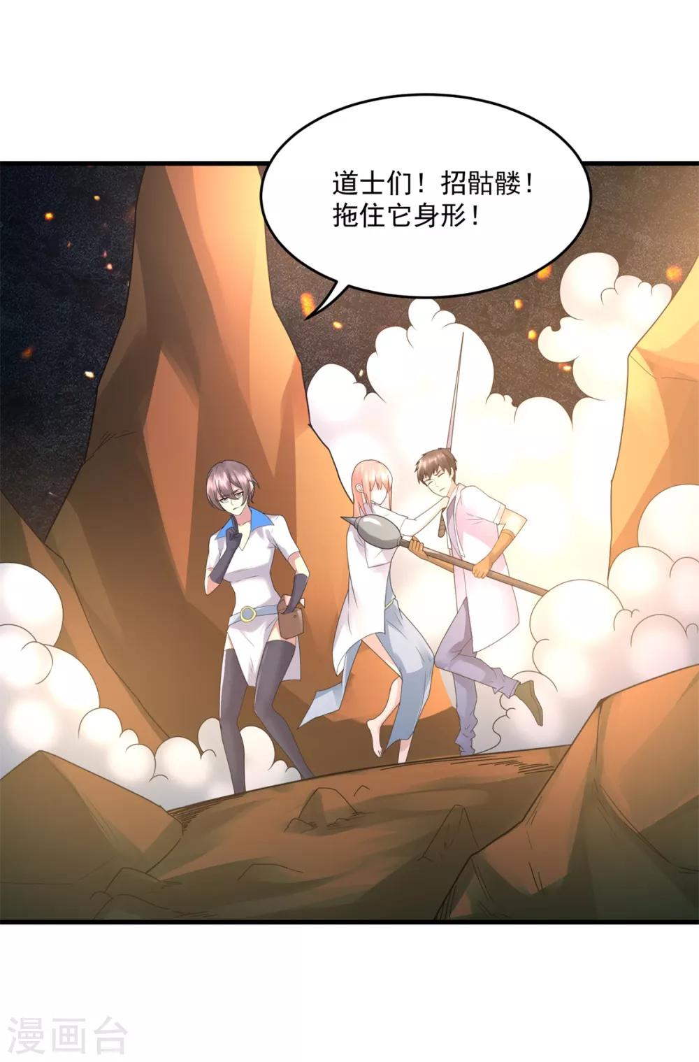 第36话 教主出现-第38话