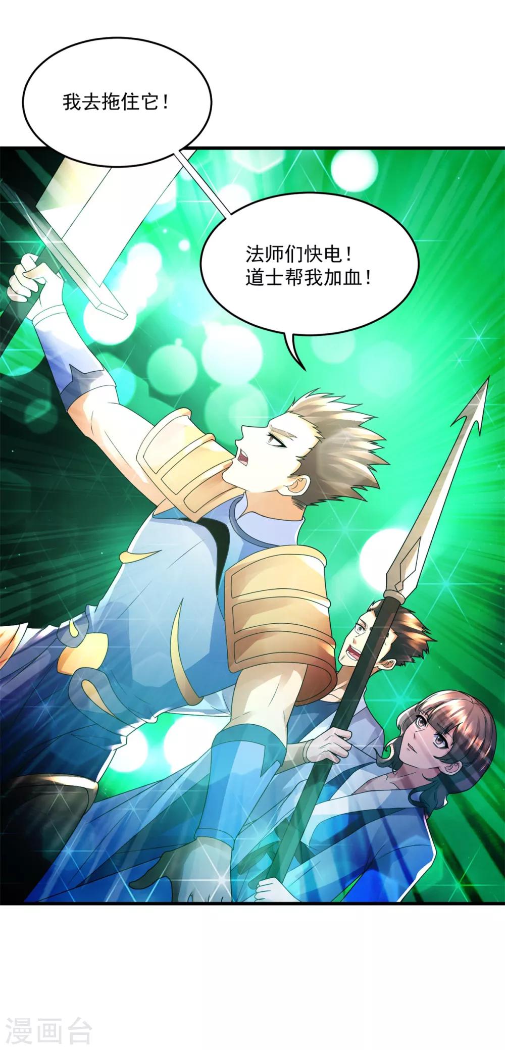 第36话 教主出现-第38话