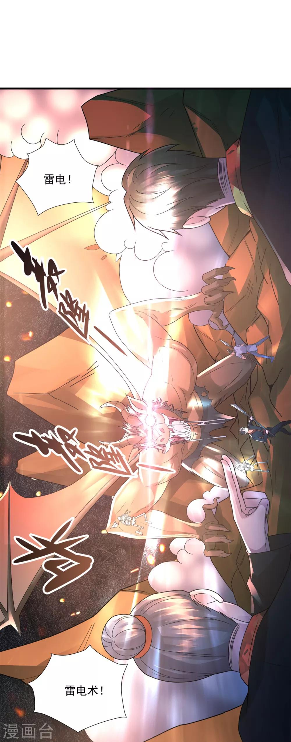 第36话 教主出现-第38话