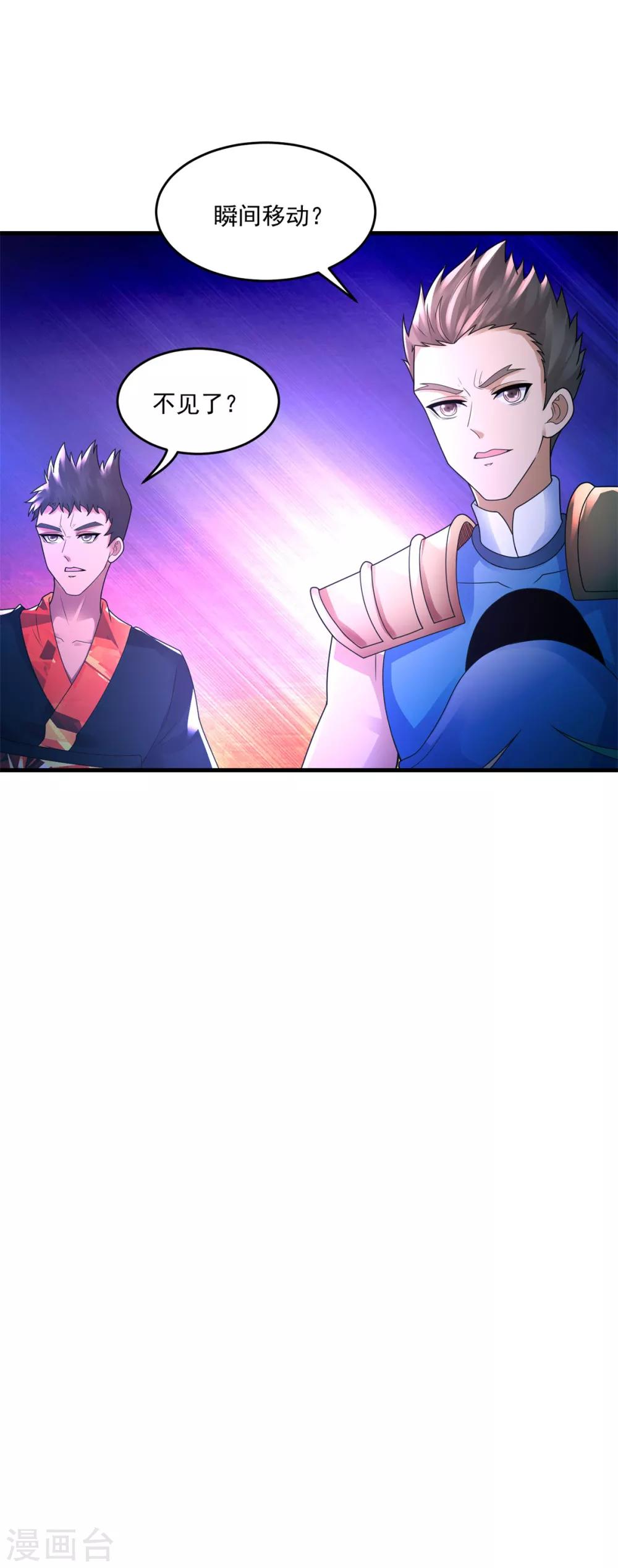 第36话 教主出现-第38话