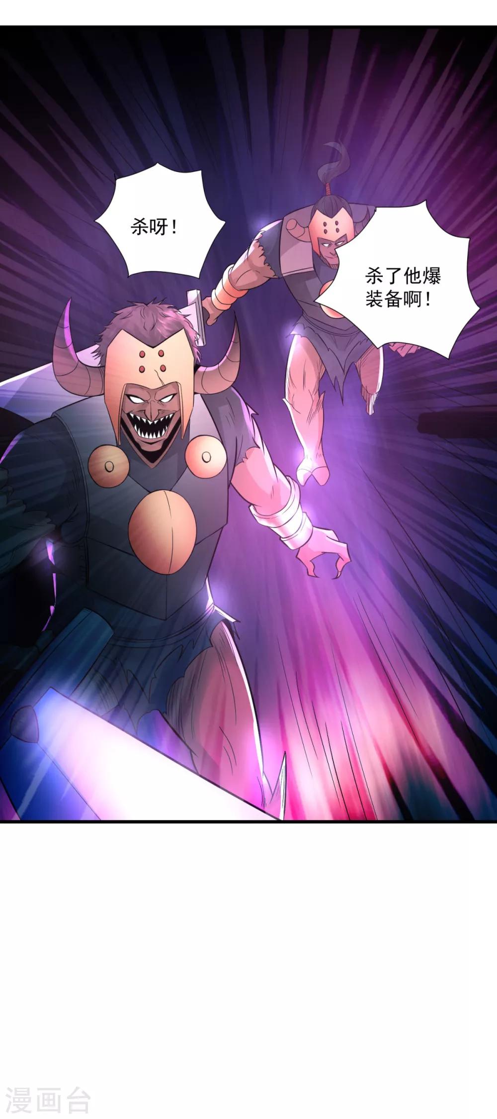 第36话 教主出现-第38话