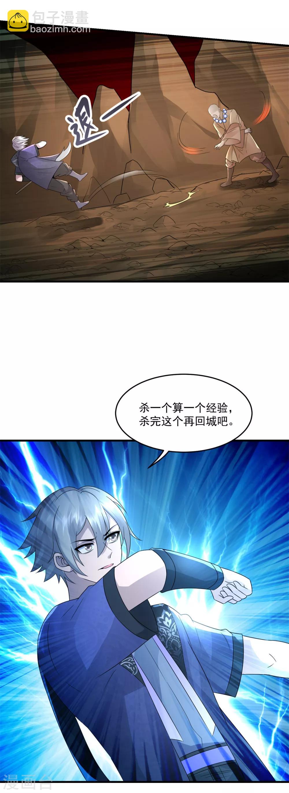 第38话 又见隐藏地图-第40话