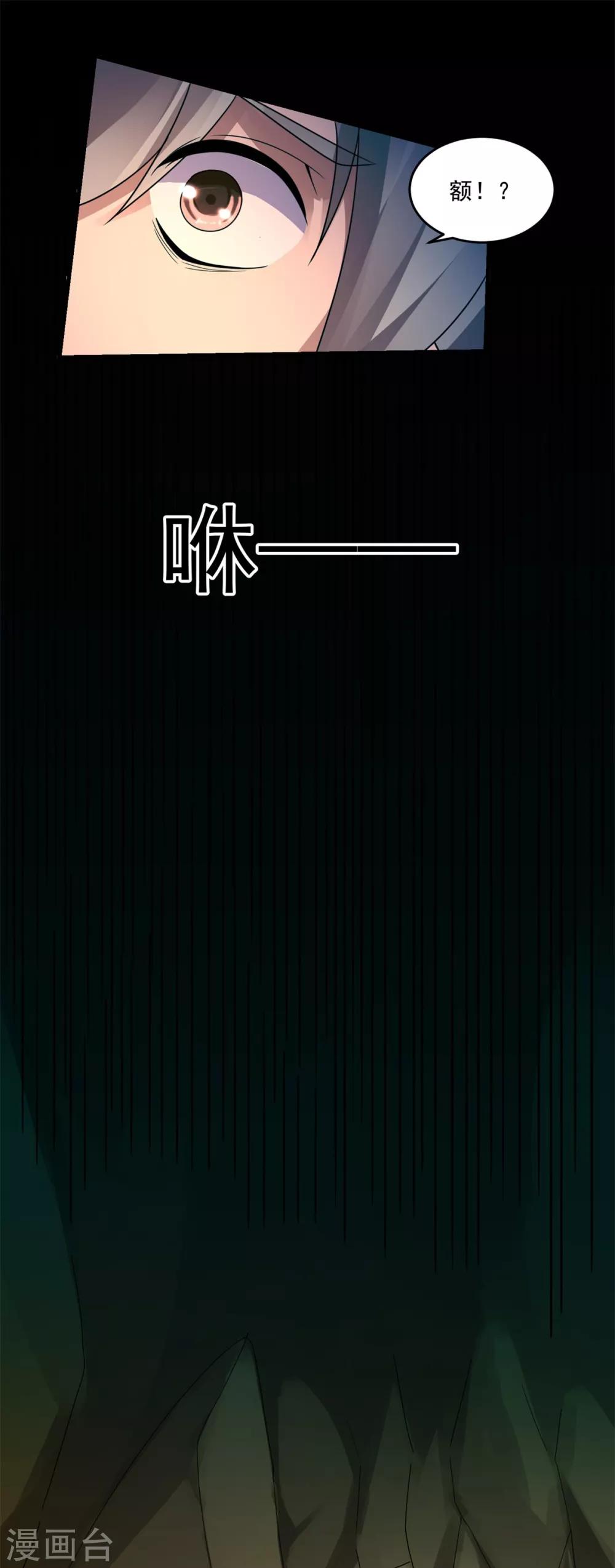 第38话 又见隐藏地图-第40话