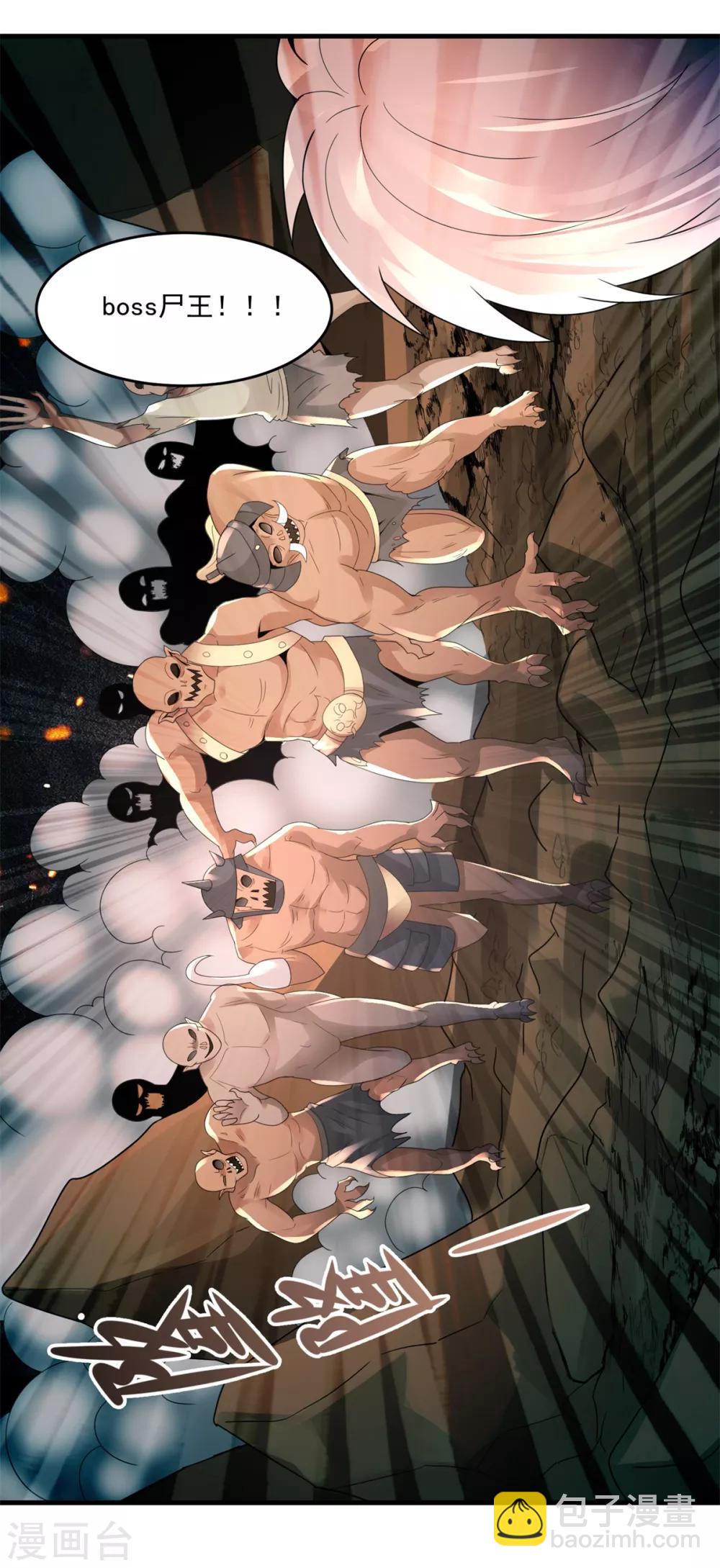 第38话 又见隐藏地图-第40话