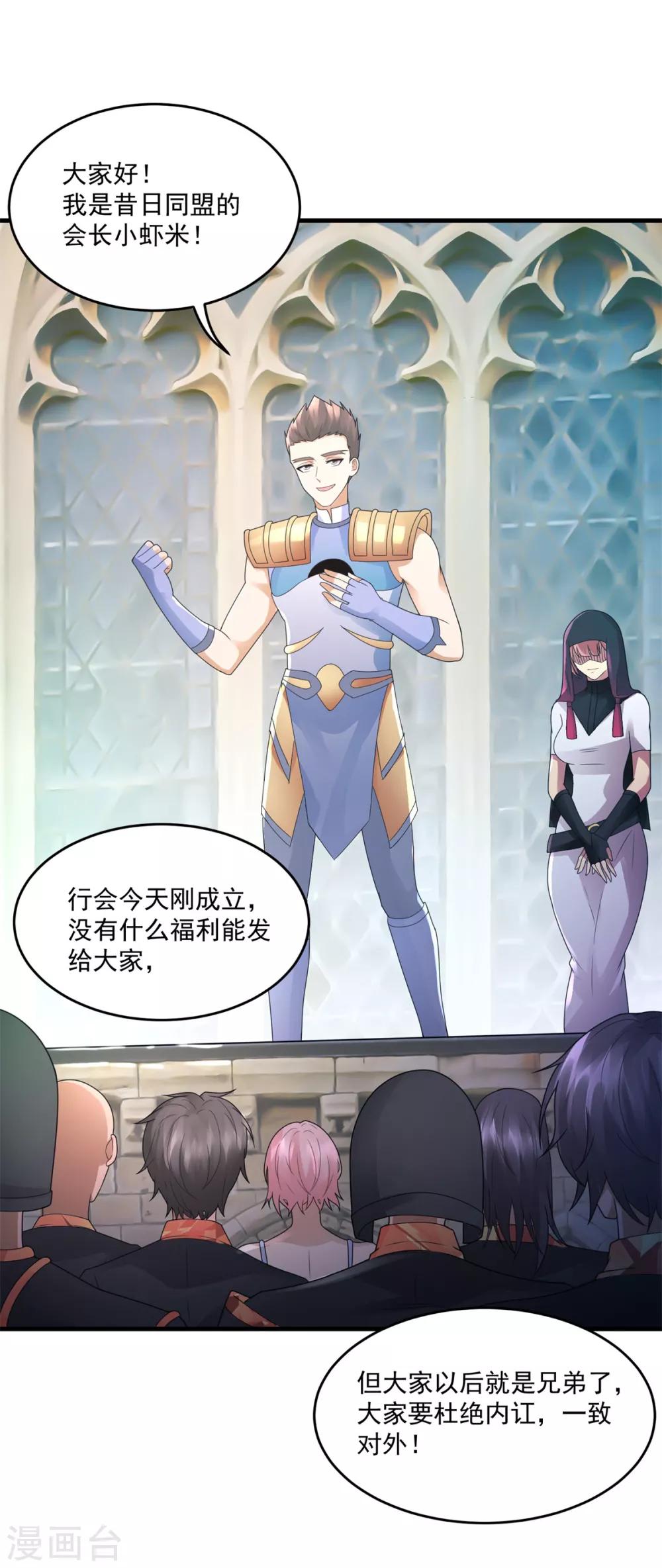 第38话 又见隐藏地图-第40话