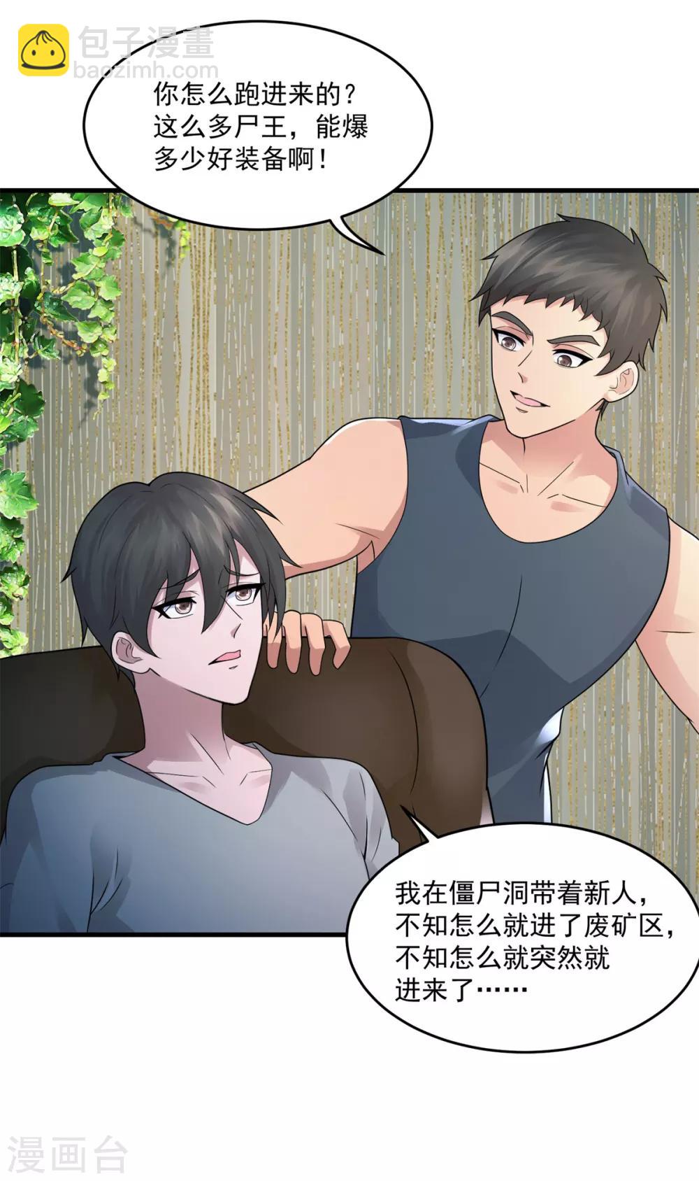 第38话 又见隐藏地图-第40话