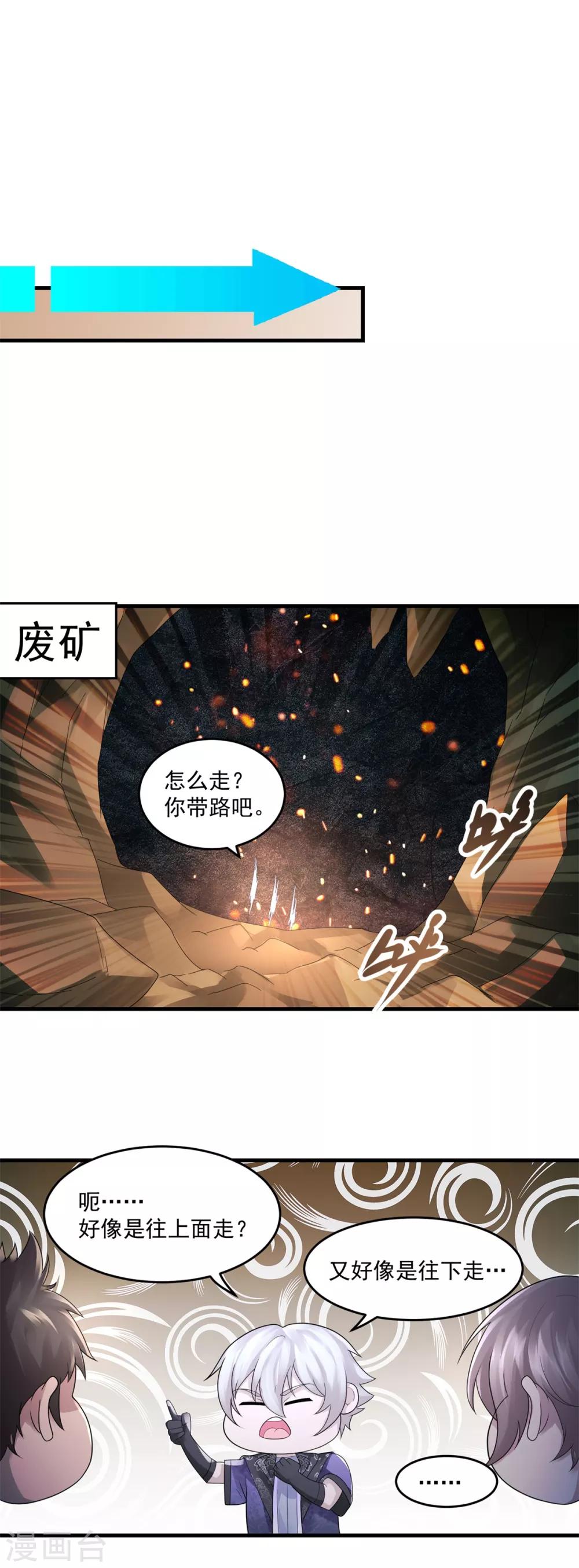 第38话 又见隐藏地图-第40话
