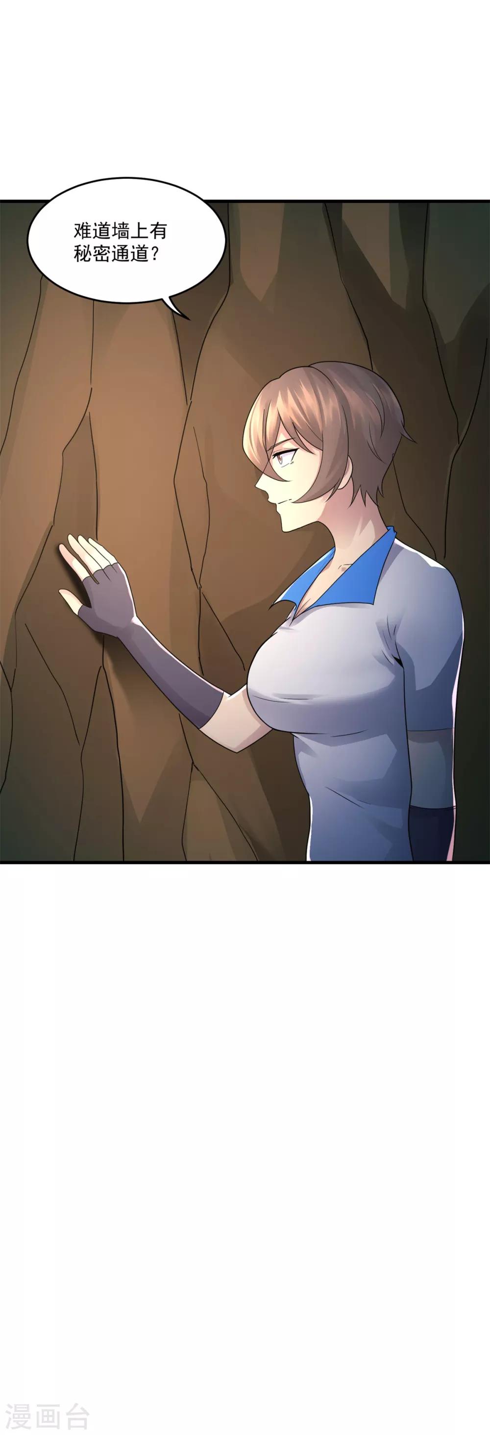 第38话 又见隐藏地图-第40话