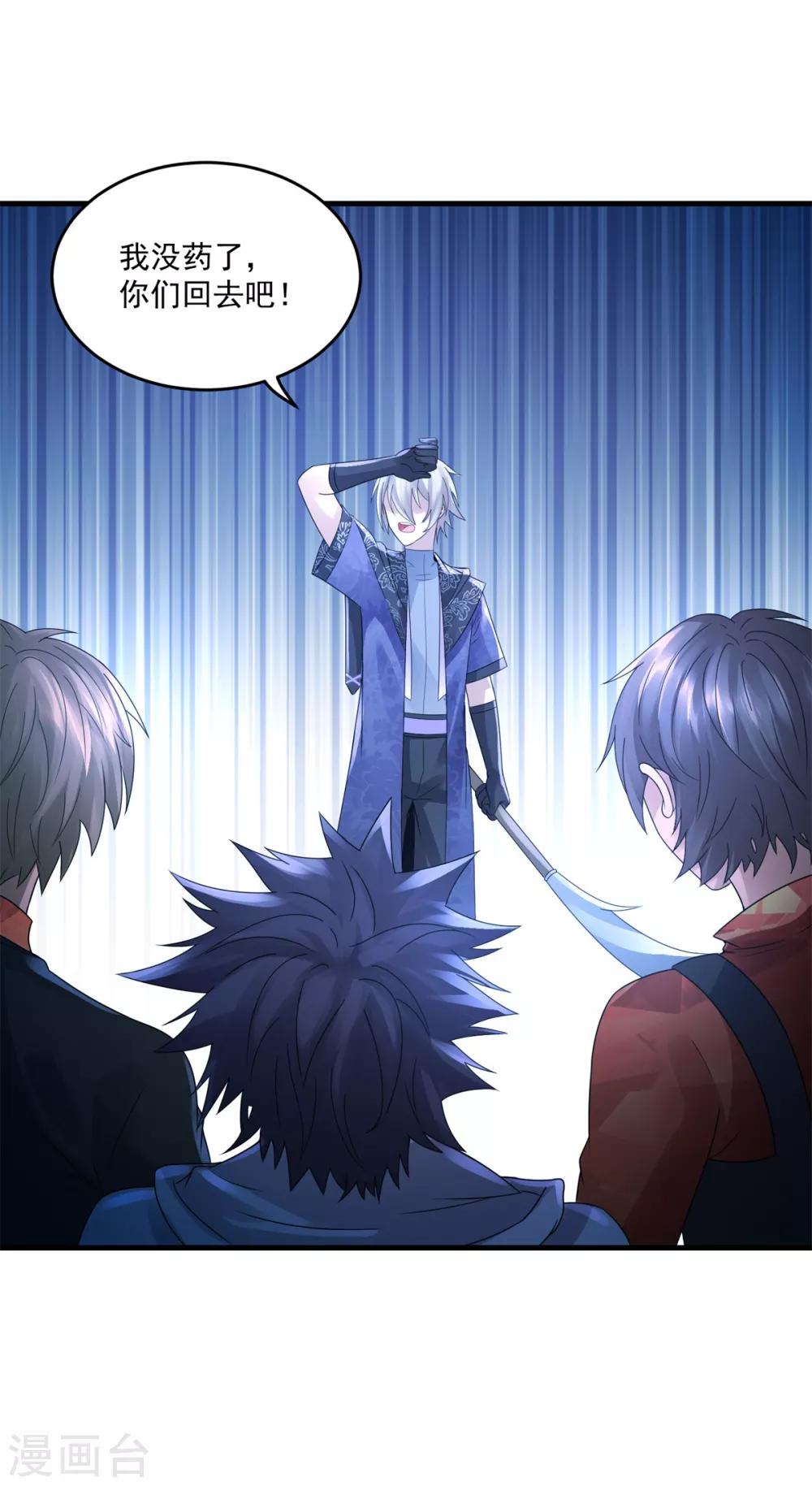 第38话 又见隐藏地图-第40话