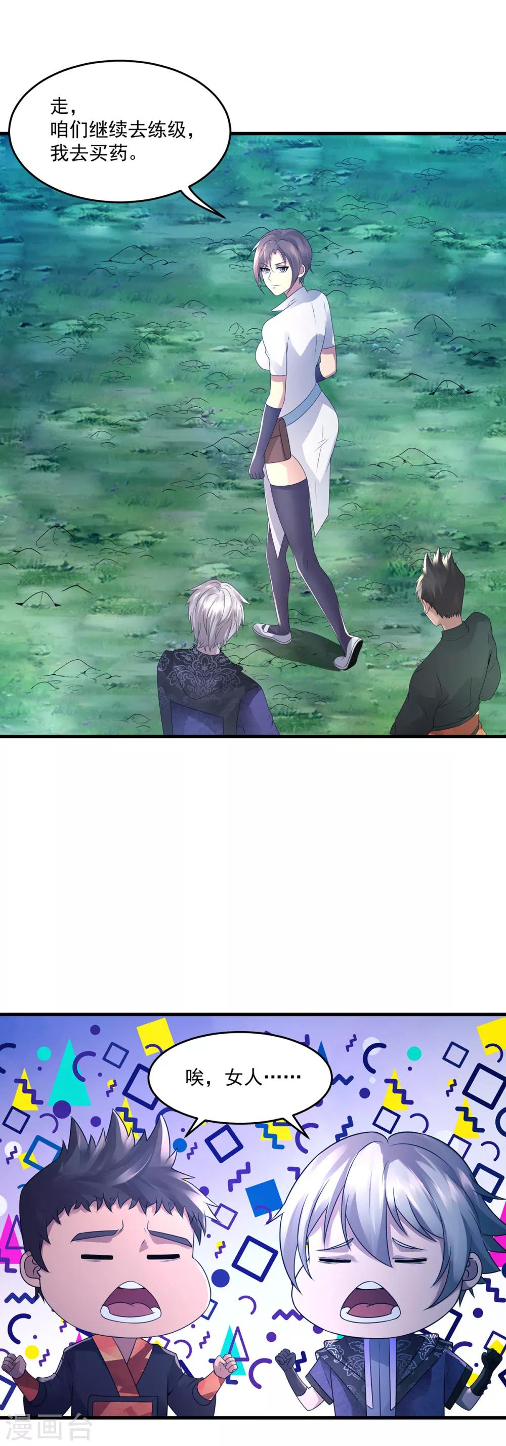 第40话 凤曦求救-第42话