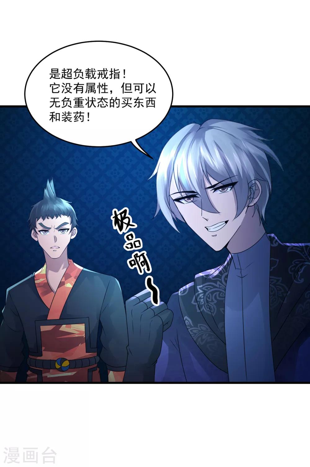 第40话 凤曦求救-第42话