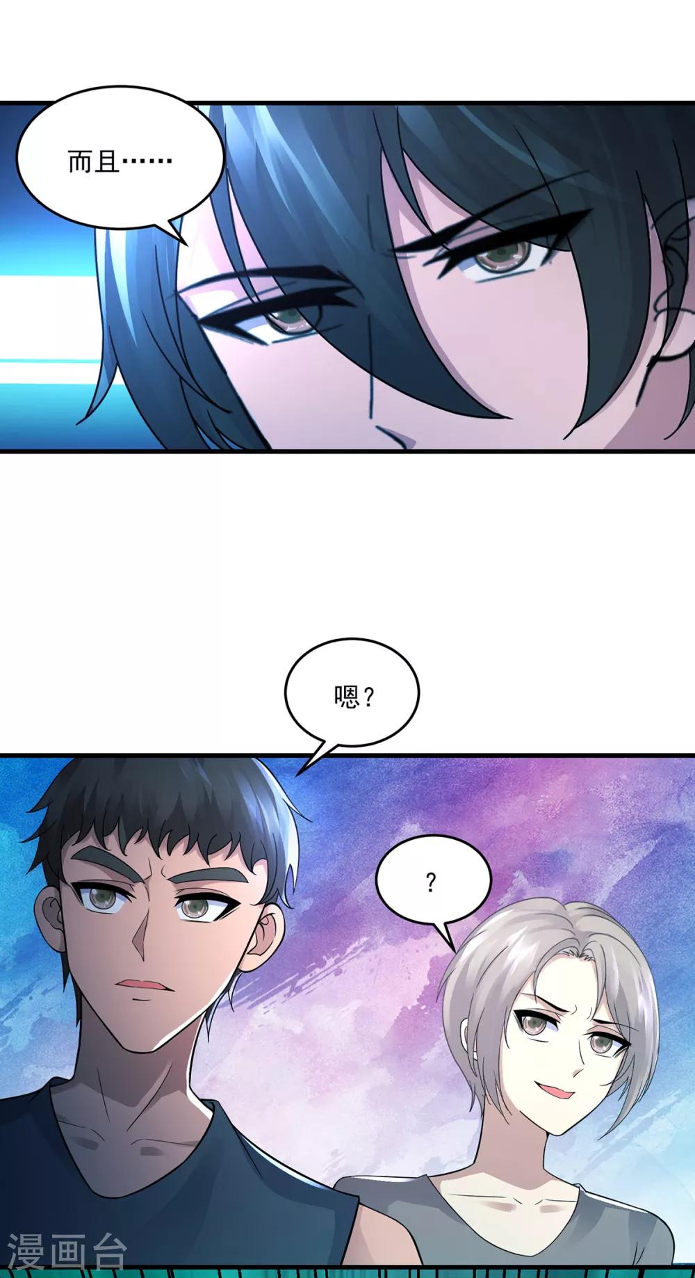 第40话 凤曦求救-第42话