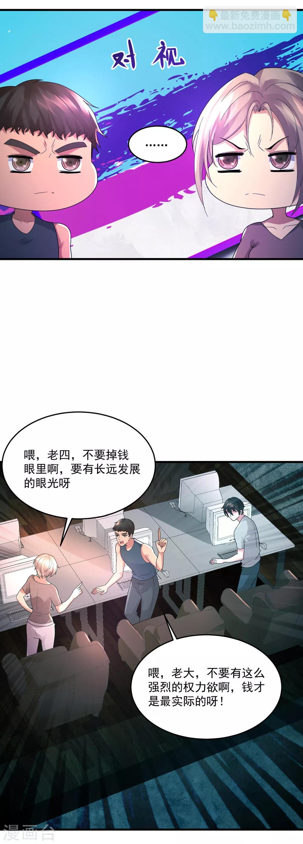 法师传奇 - 第40话 凤曦求救 - 3