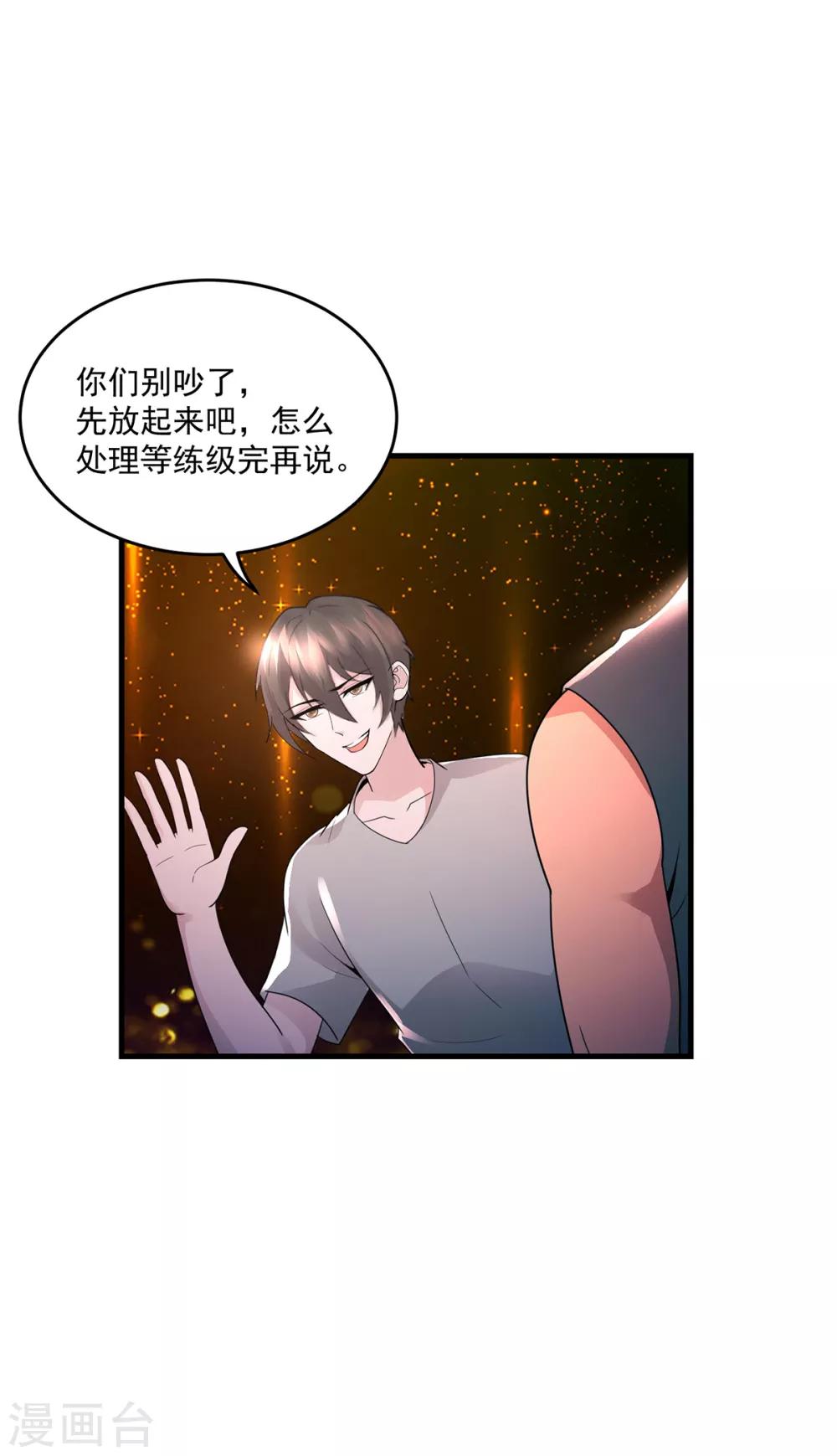 第40话 凤曦求救-第42话