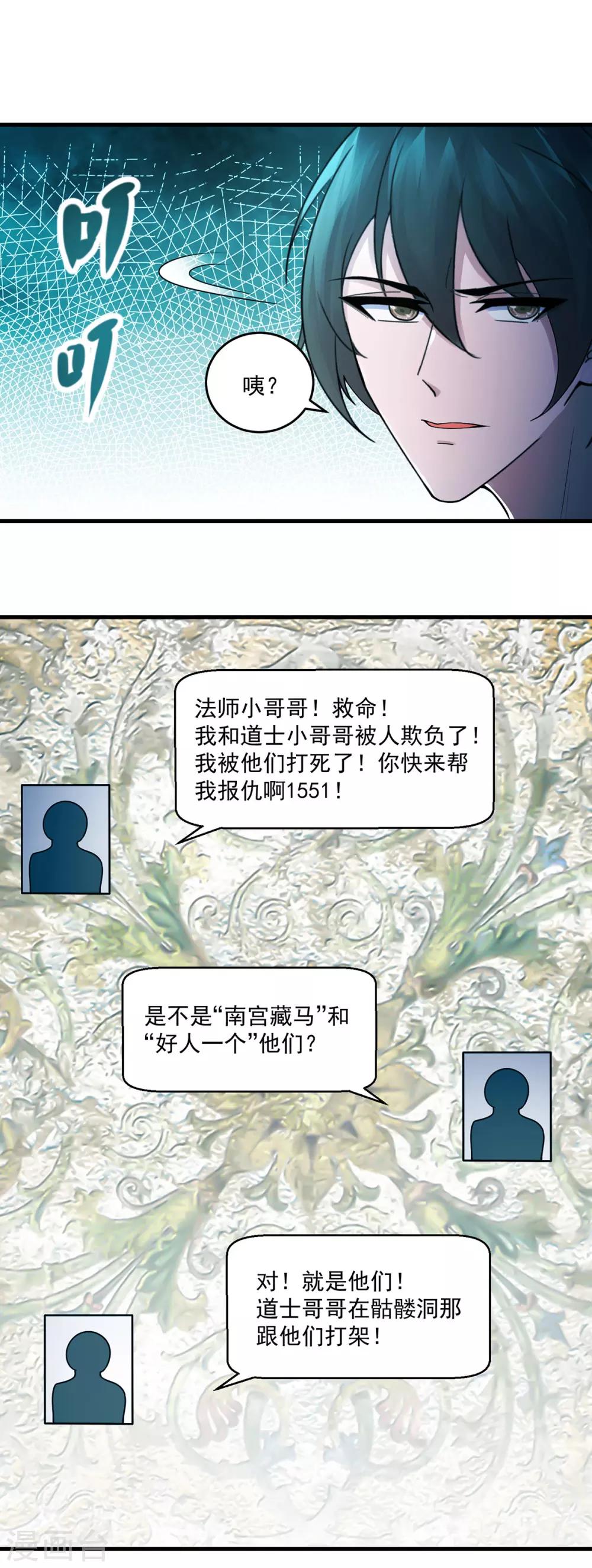 第40话 凤曦求救-第42话