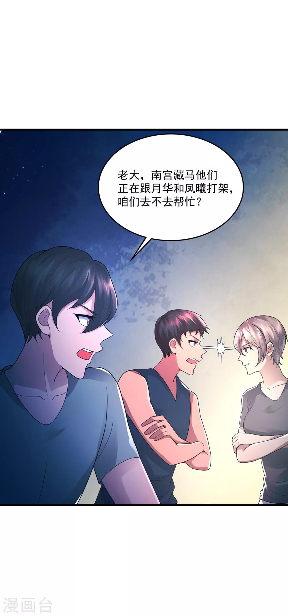 第40话 凤曦求救-第42话