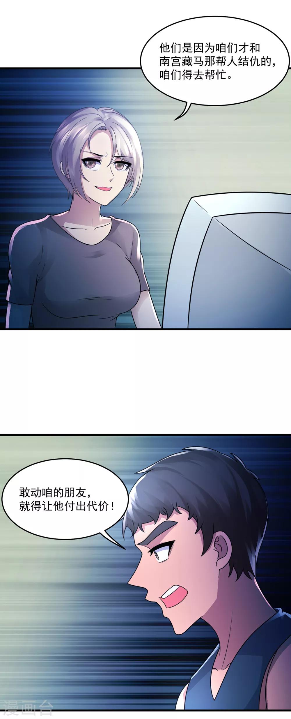 第40话 凤曦求救-第42话