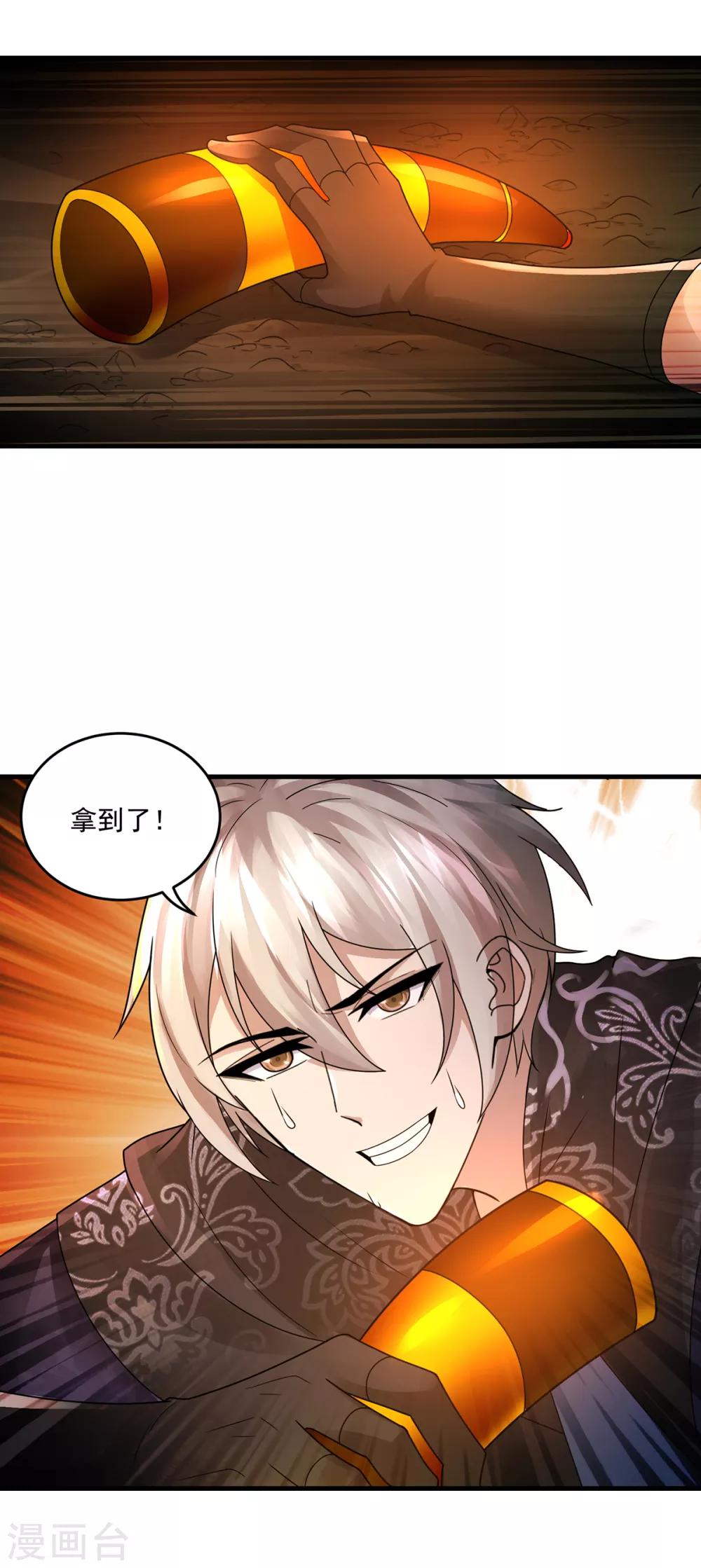 第40话 凤曦求救-第42话