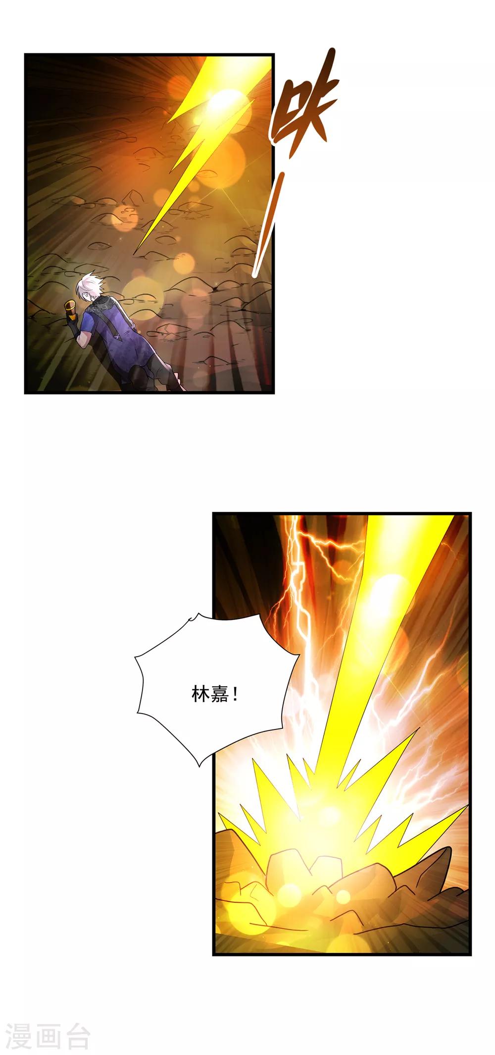 第40话 凤曦求救-第42话