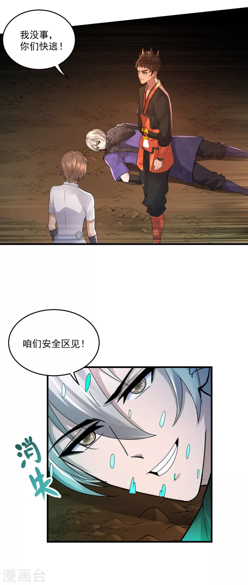 第40话 凤曦求救-第42话