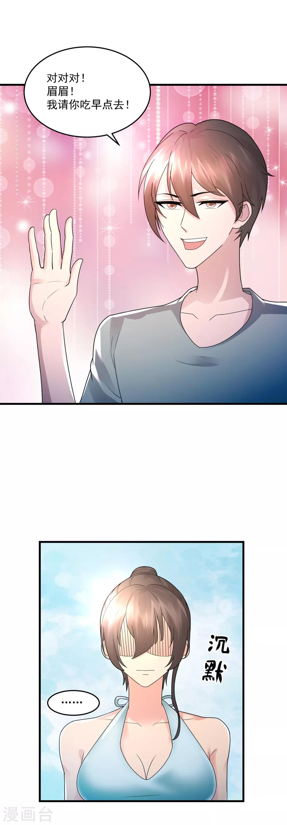 第42话 和好-第44话