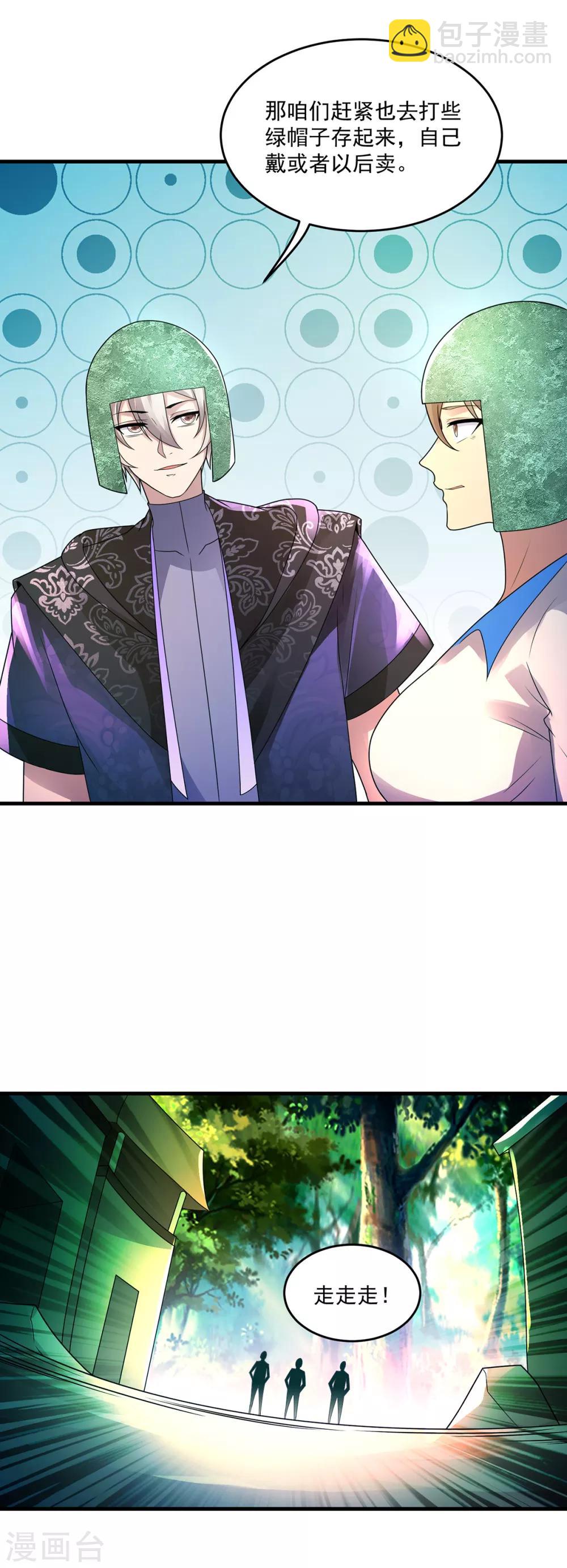 第42话 和好-第44话