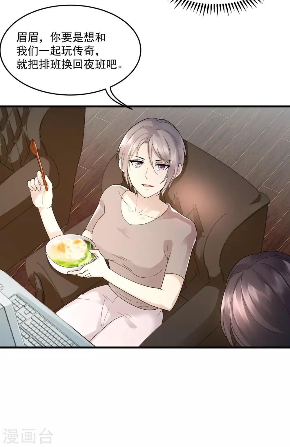 第43话 早餐-第46话