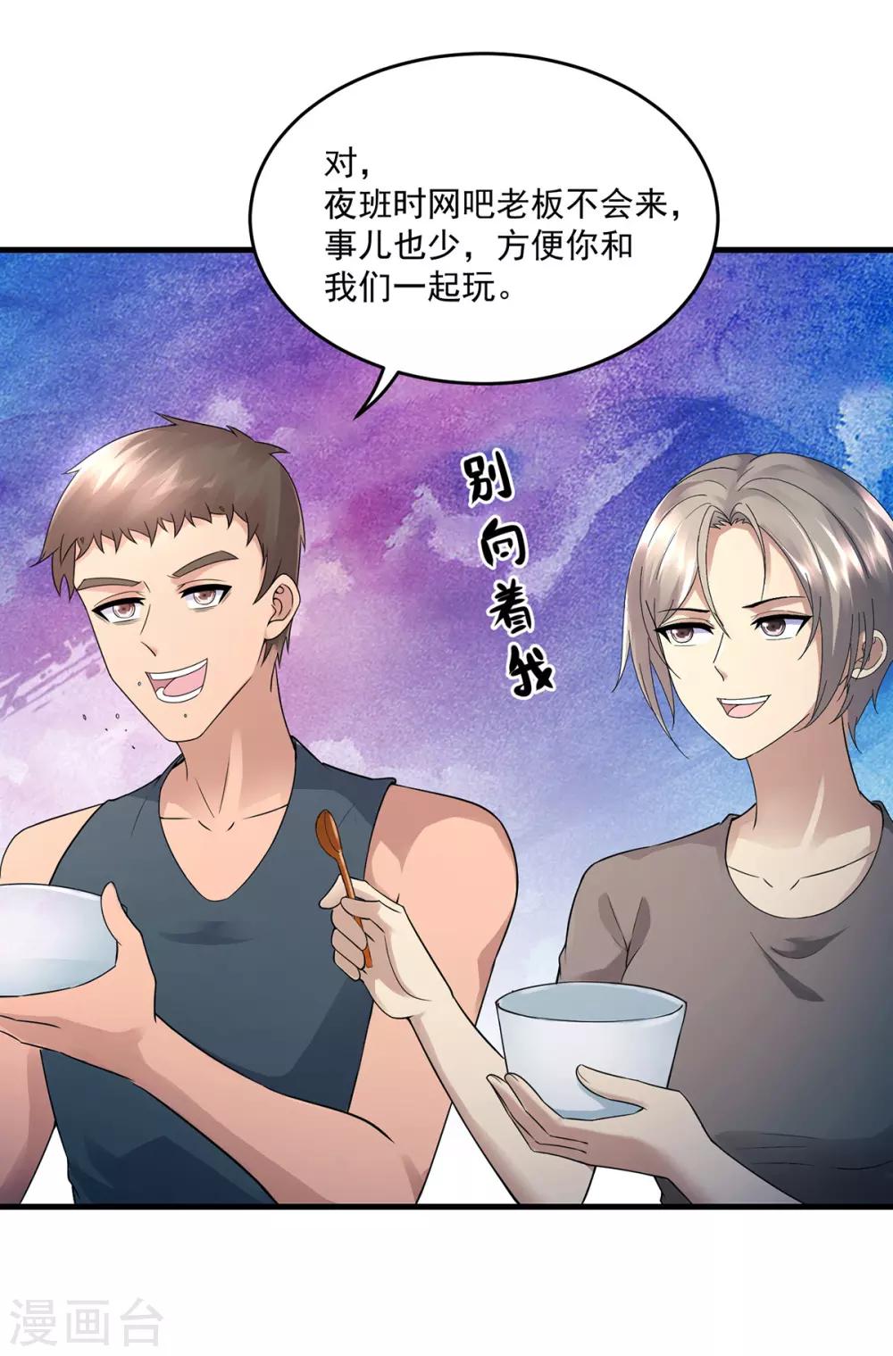 第43话 早餐-第46话