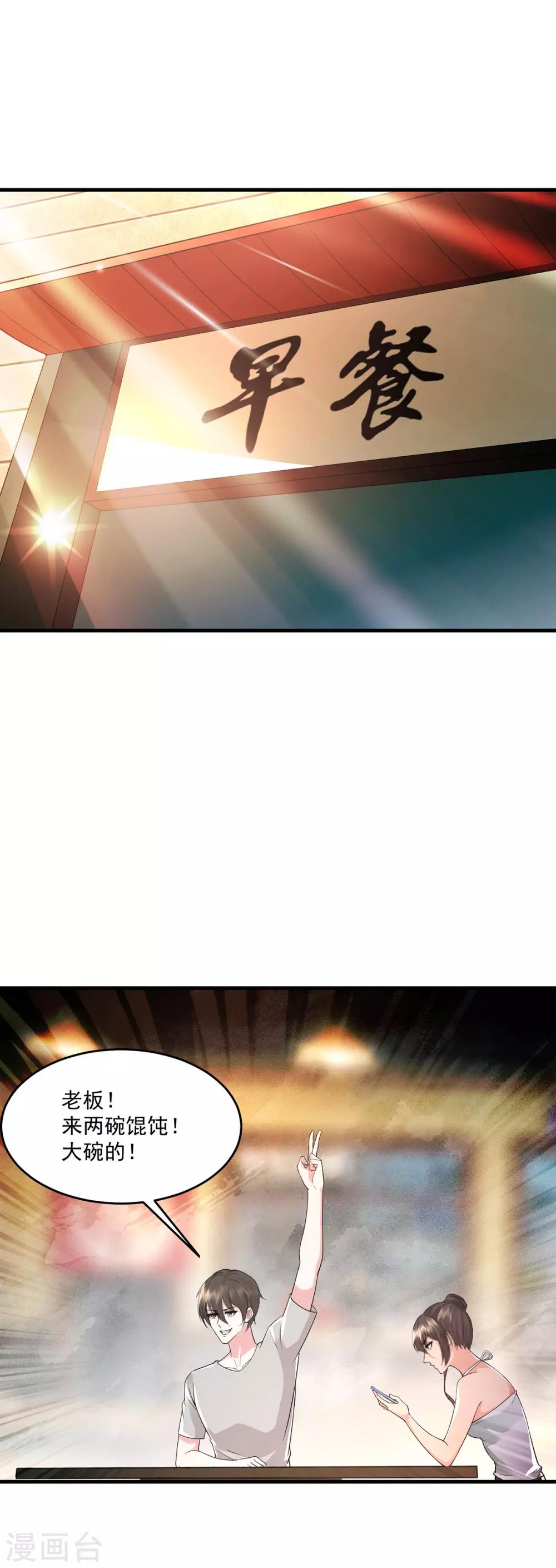 第43话 早餐-第46话