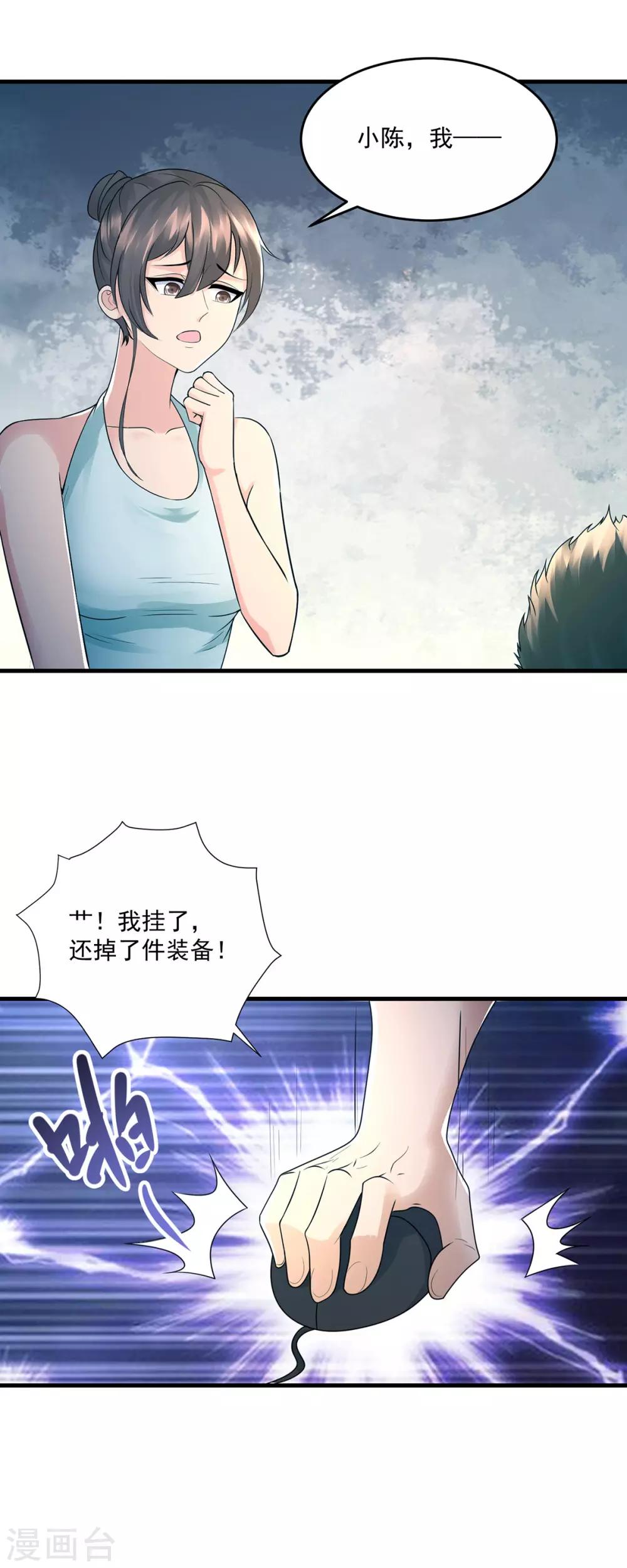 第43话 早餐-第46话