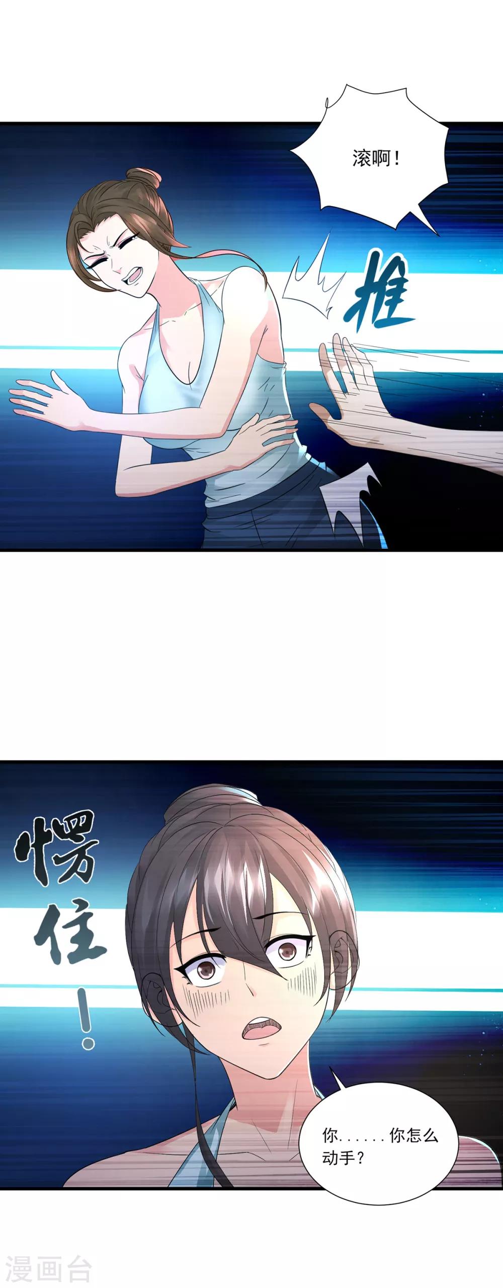 第43话 早餐-第46话