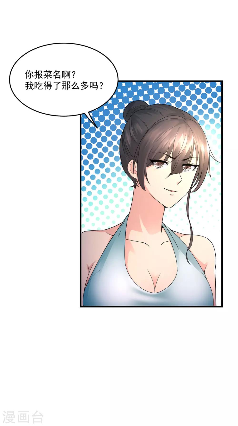 第43话 早餐-第46话