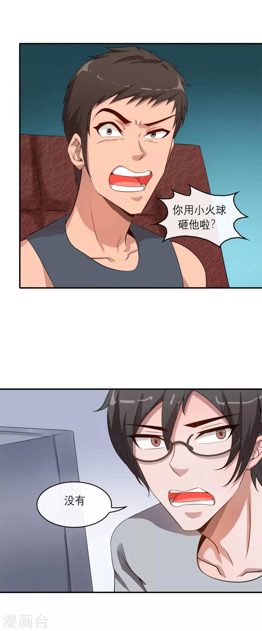 第4话 发家致富-第6话