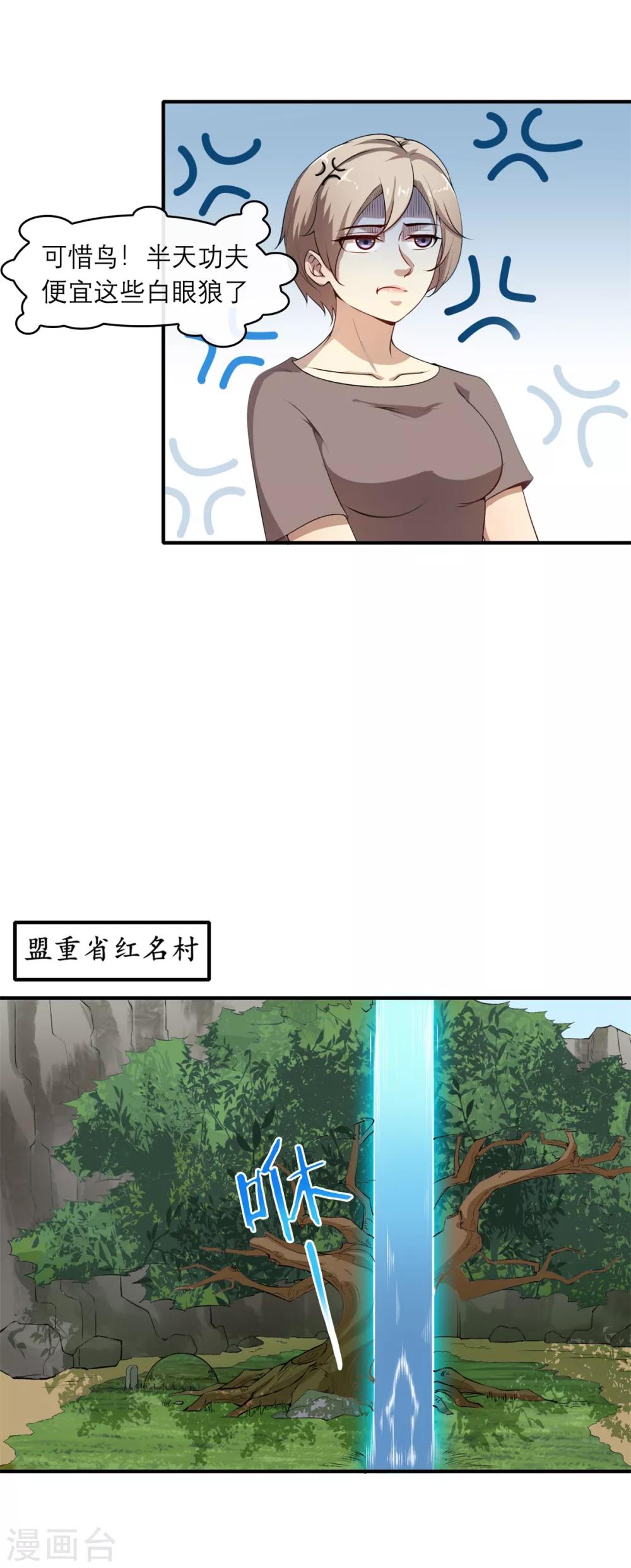 第4话 发家致富-第6话