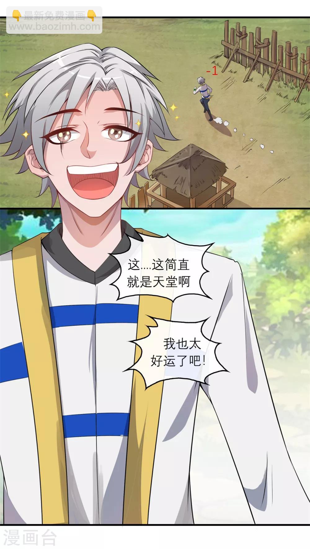 第4话 发家致富-第6话