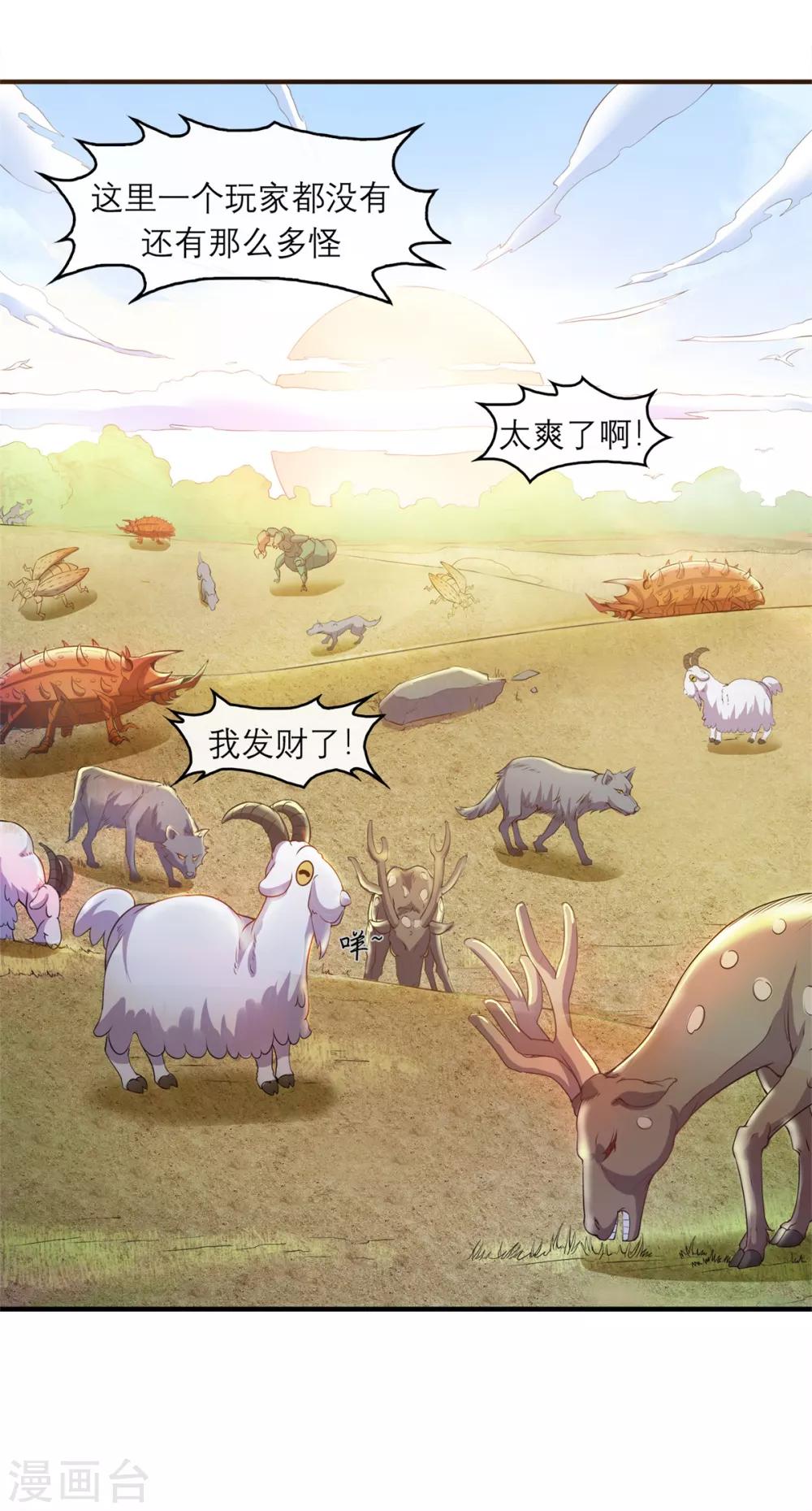 第4话 发家致富-第6话