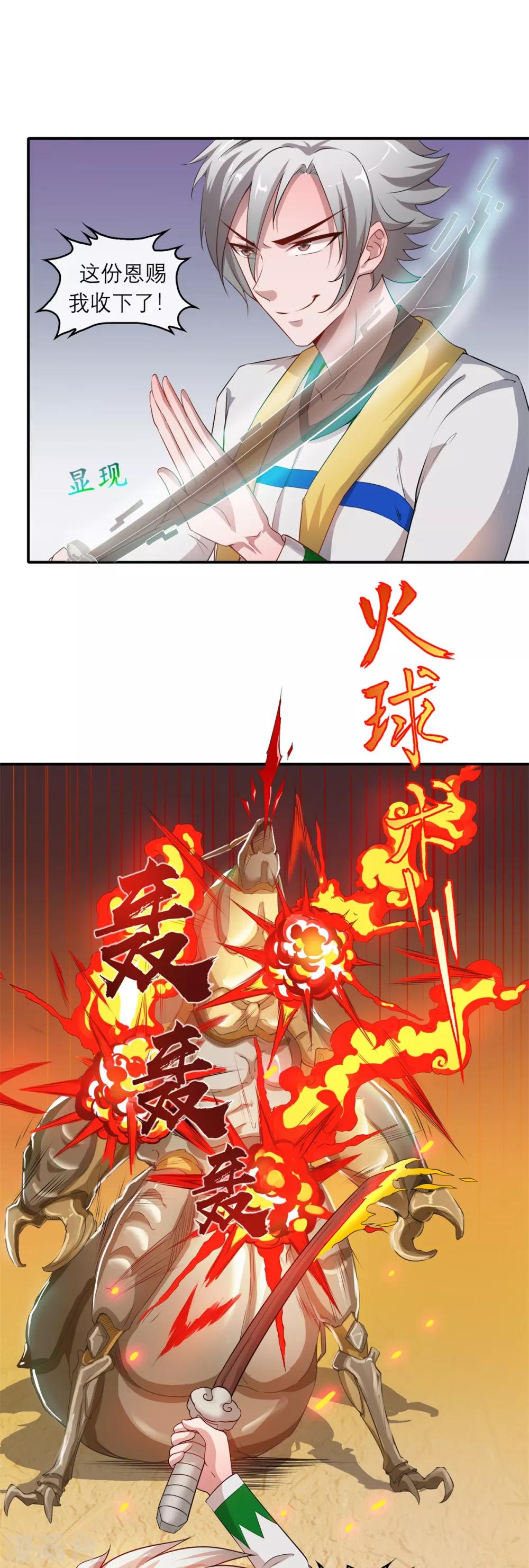 第4话 发家致富-第6话