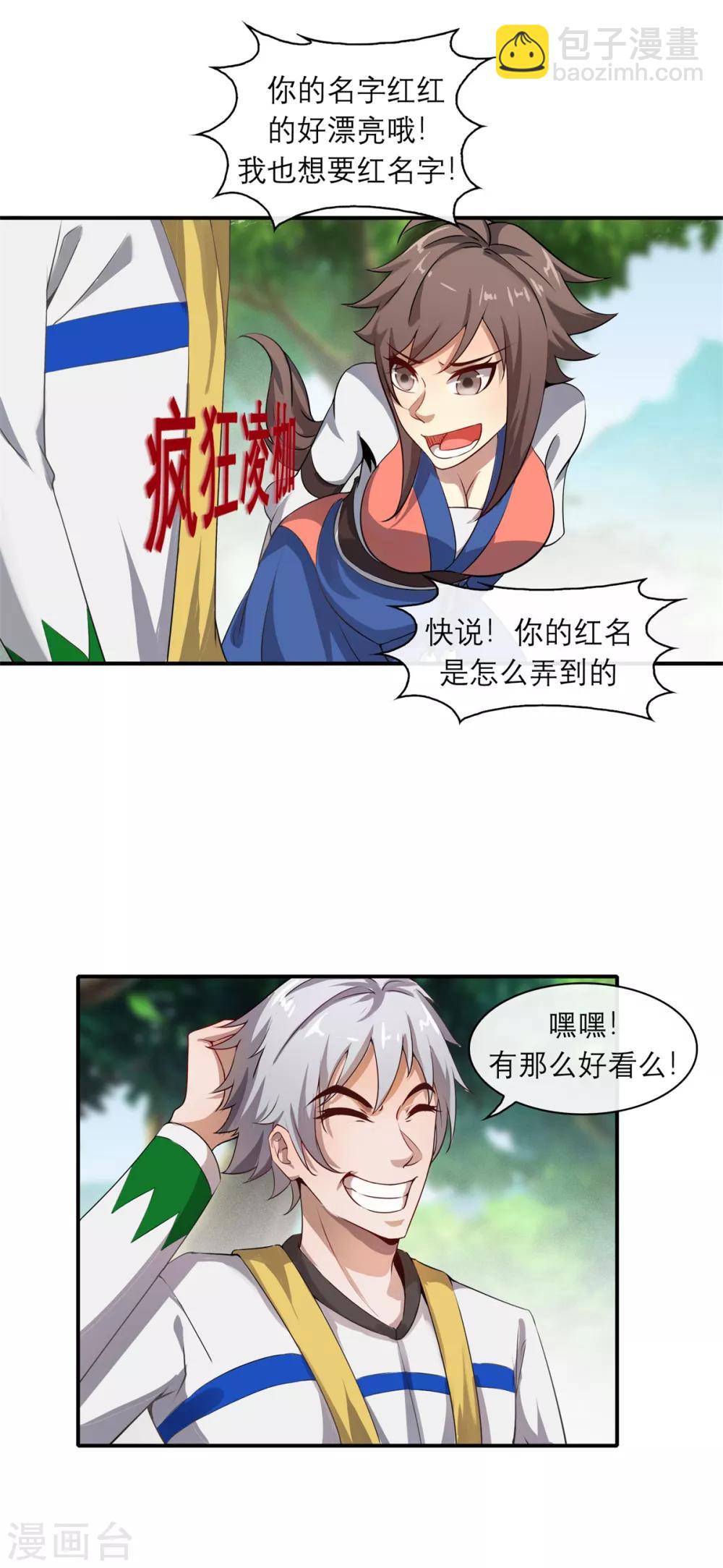 第4话 发家致富-第6话