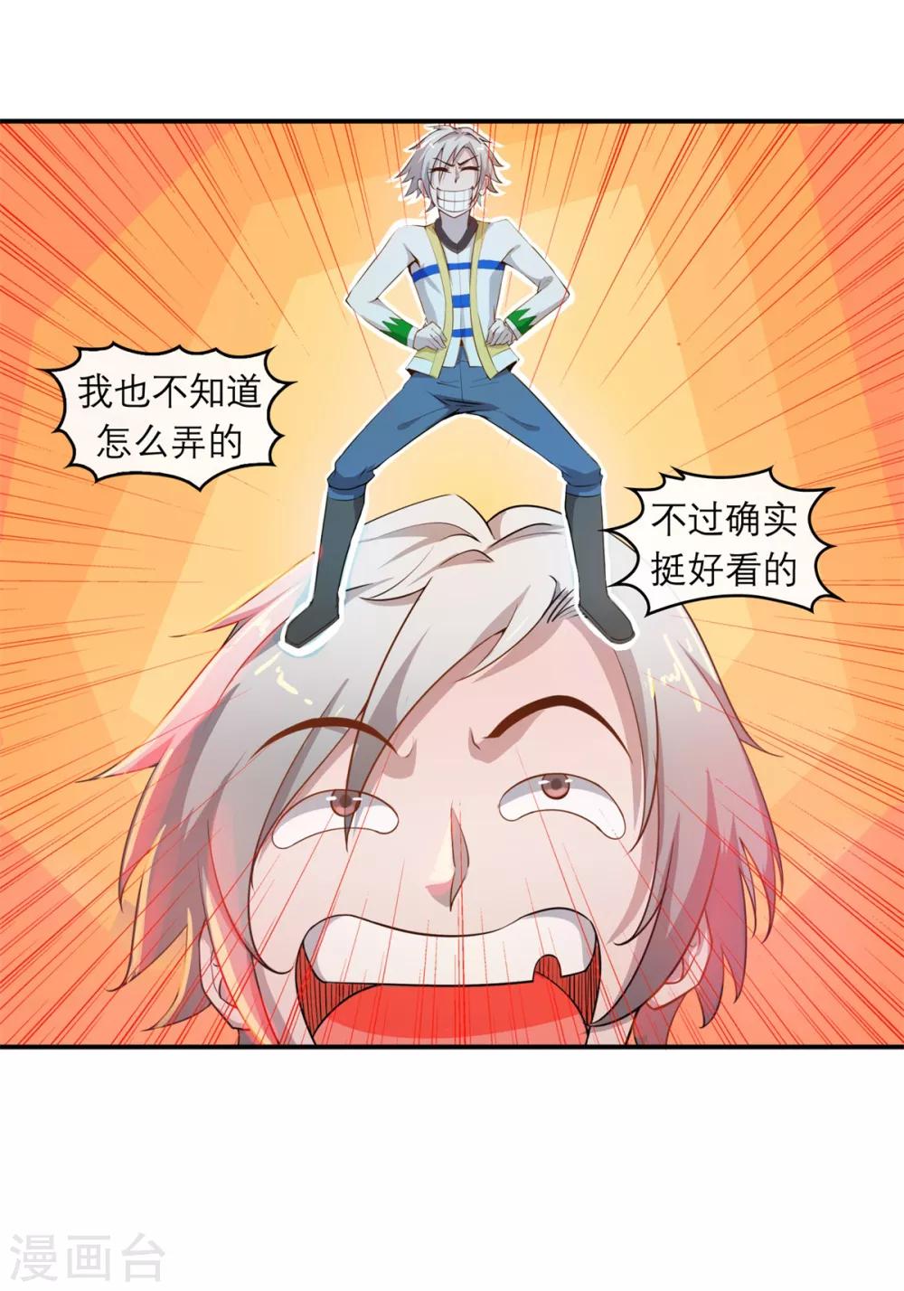 第4话 发家致富-第6话