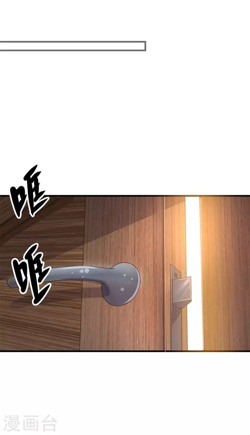 第46话 摆平-第52话