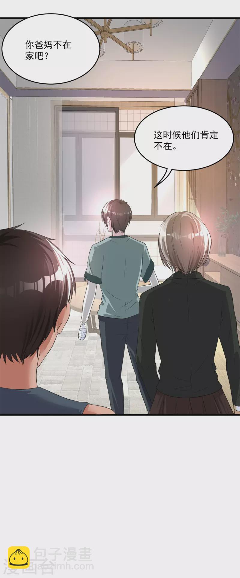 第46话 摆平-第52话