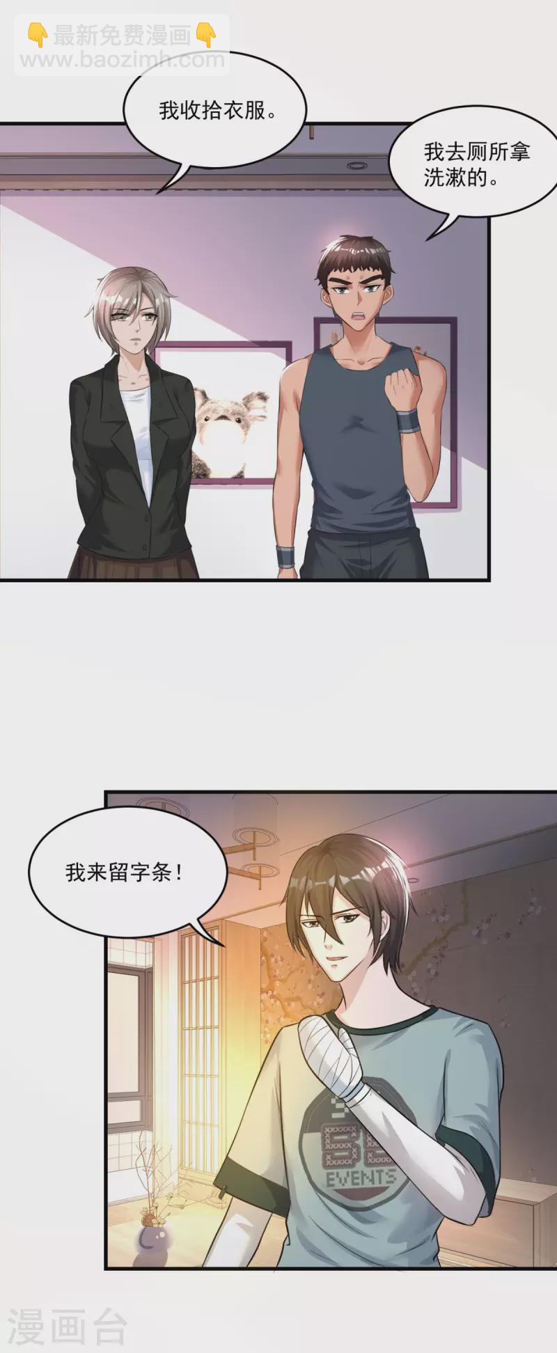 第46话 摆平-第52话